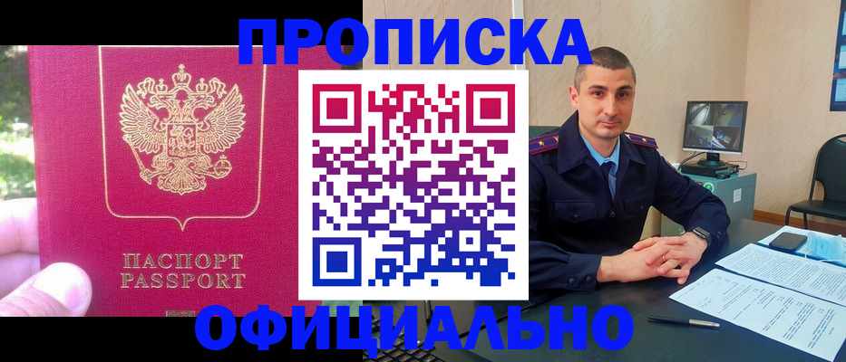 временная регистрация гарантия в Мантурово