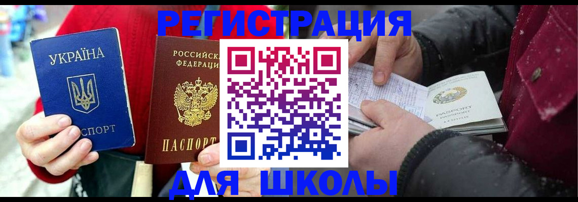 временная регистрация купить в Мантурово