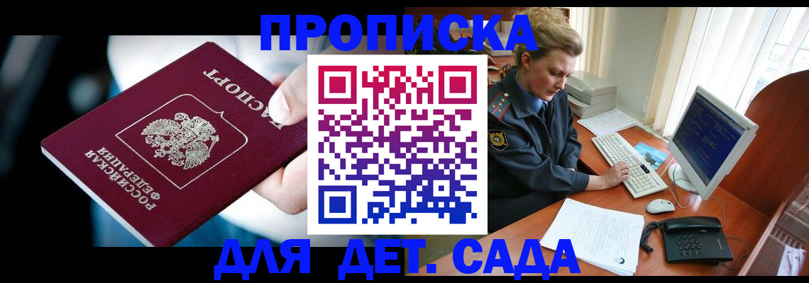 регистрация в Мантурово