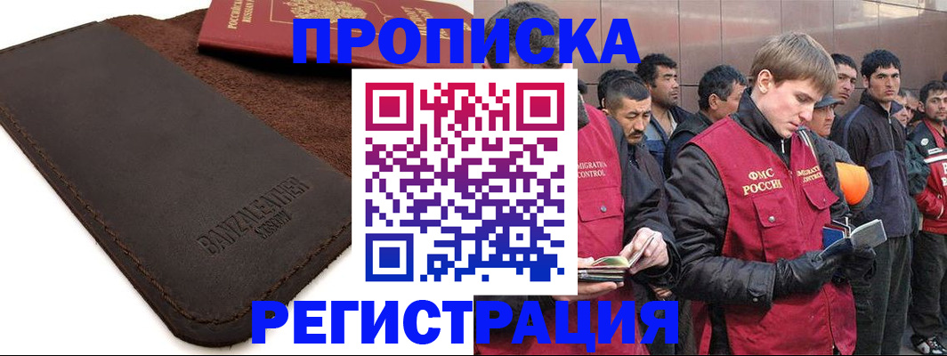 прописка штамп в Мантурово