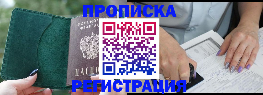 временная регистрация адрес в Мантурово