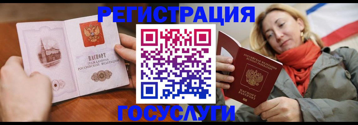 временная регистрация для всех в Мантурово
