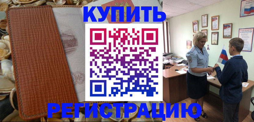 прописка для кредита в Мантурово