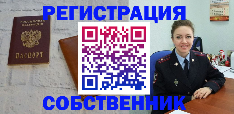 временная регистрация надежно в Мантурово