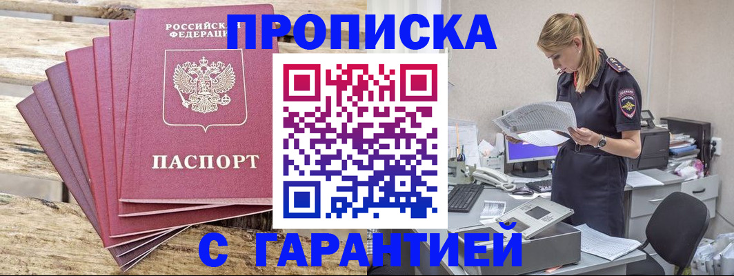 временная регистрация госуслуги в Мантурово