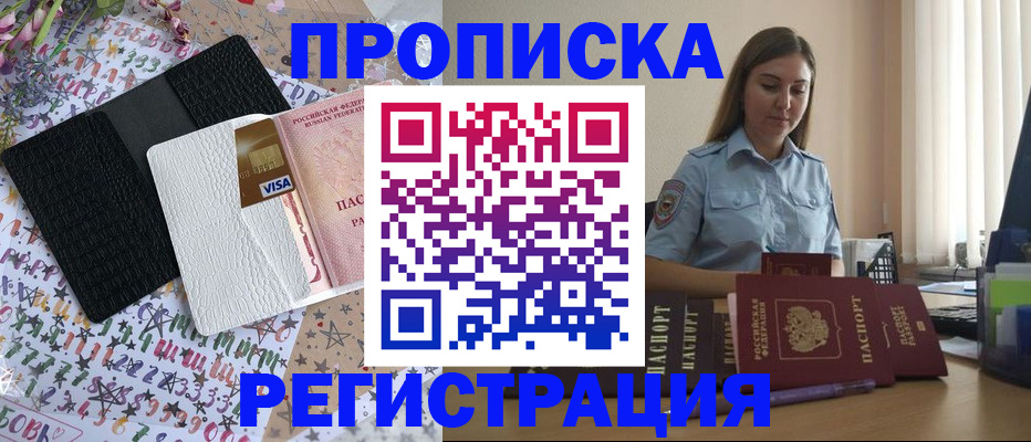 временная регистрация 2025 в Мантурово
